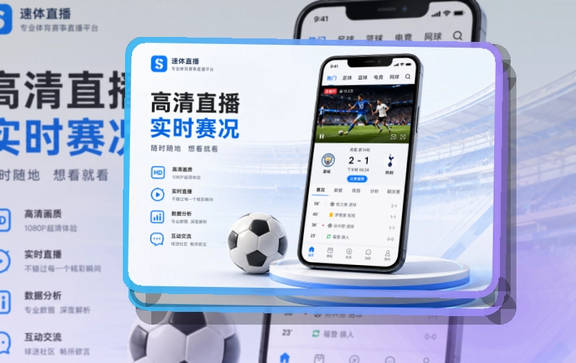 爱游戏 App赛事功能整理，常用入口更直观 页面展示